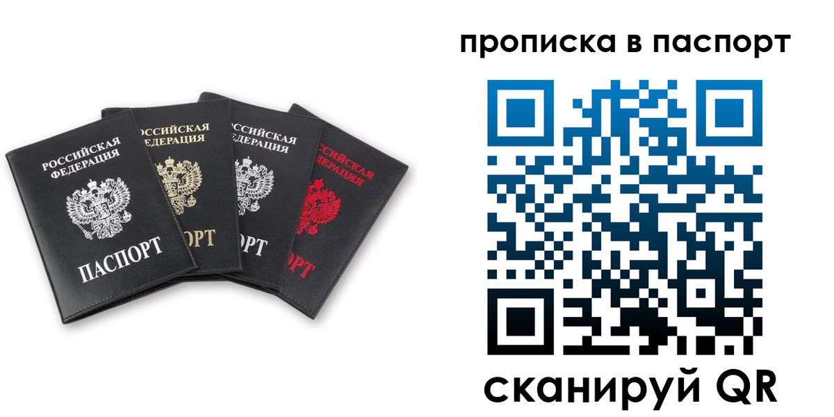 прописка в Прохладном