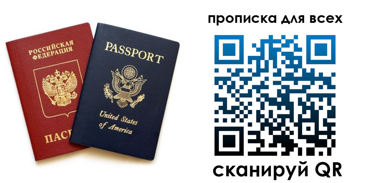 прописка иностранных граждан в Прохладном