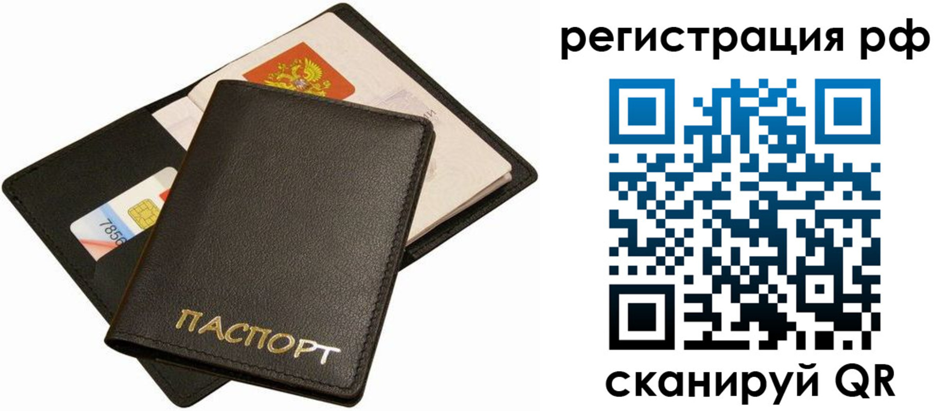 прописка для кредита в Прохладном