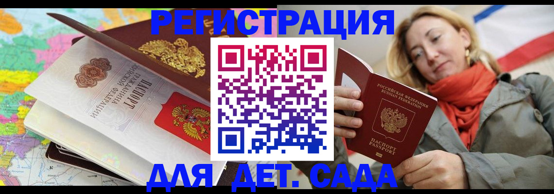 прописка иностранных граждан в Прохладном